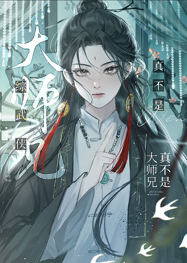 深渊的呼唤