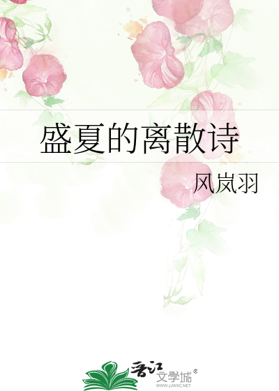 永恒之巅