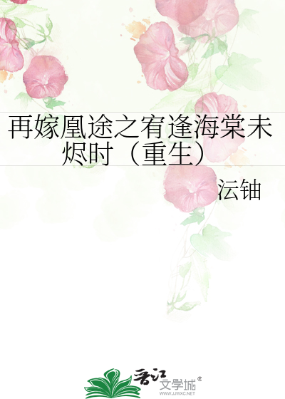 妻主她不肯归家