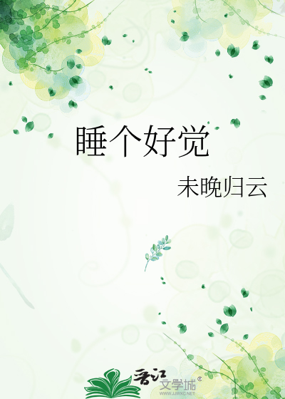 痞子丫鬟