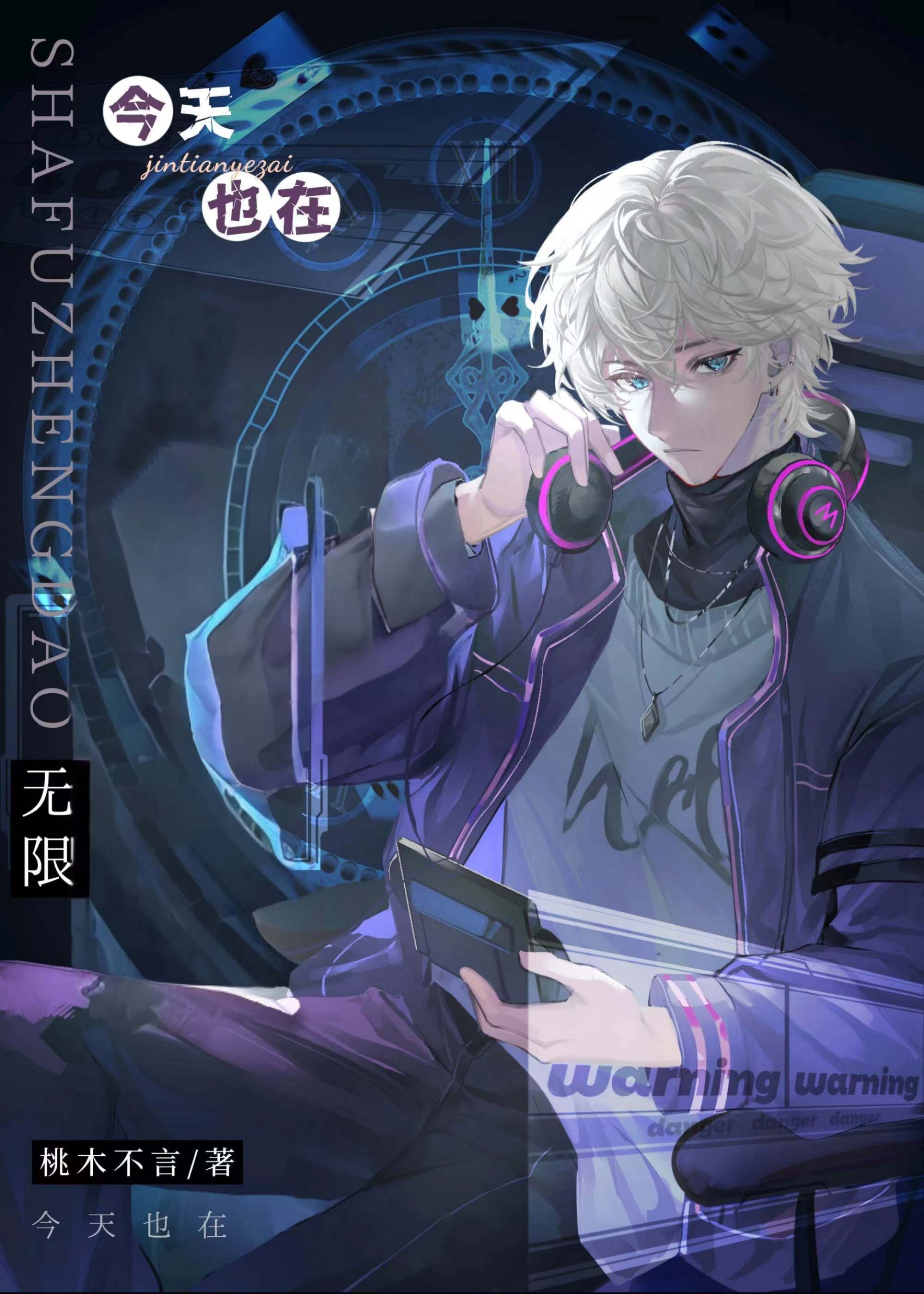 横死的恶鬼好友回来了