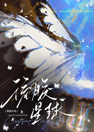 清冷蛇君为我折腰
