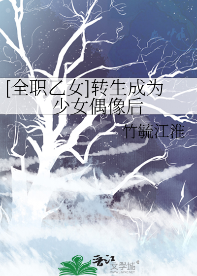 漂亮炮灰苟命实录［穿书］