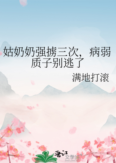 雄虫生存实录