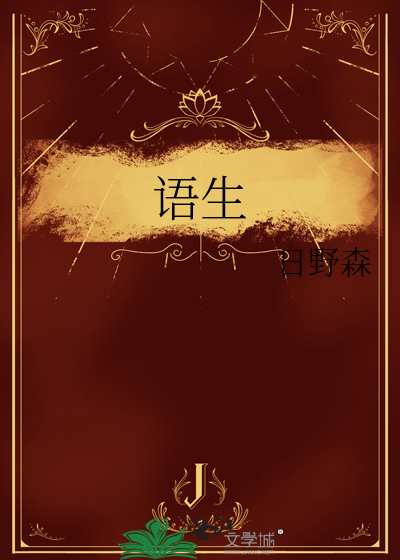 让我听见你的声音
