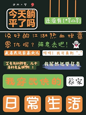 我在合欢宗当卧底的日日夜夜