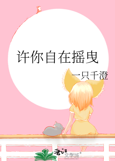 高门嫁女