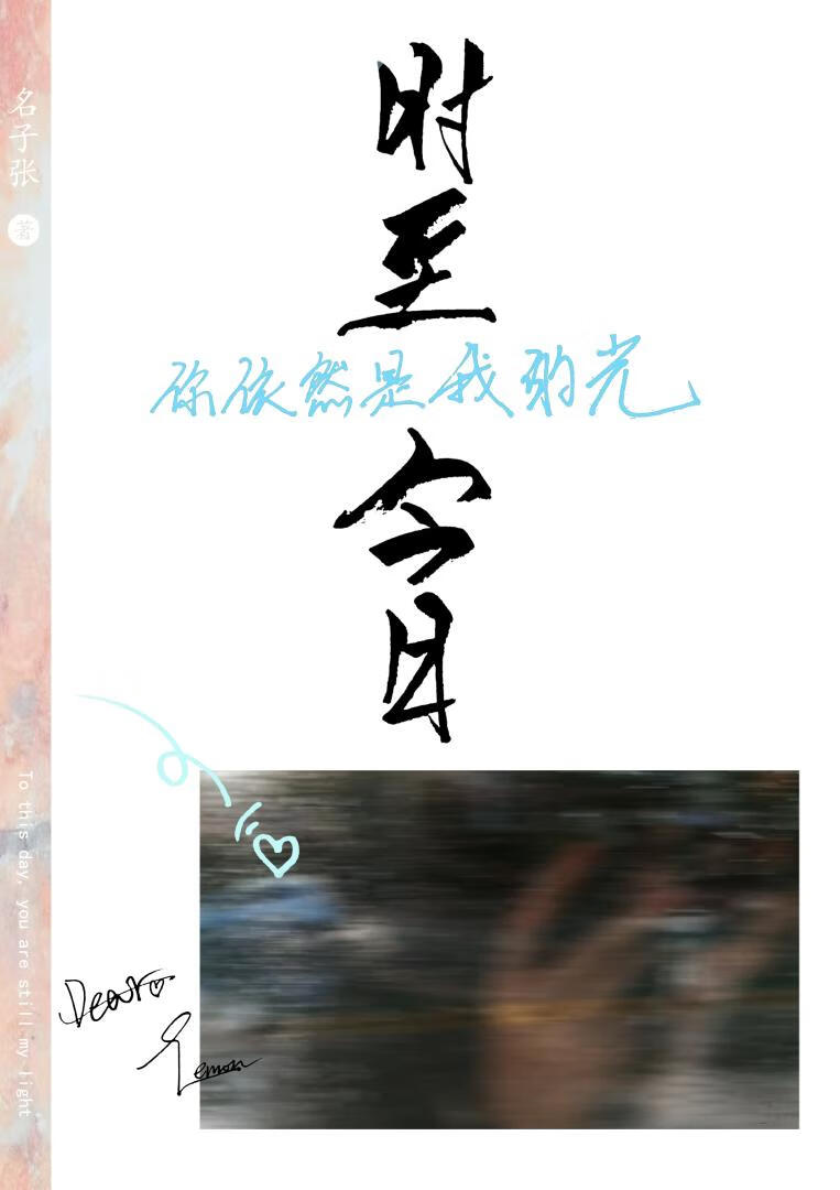 苍生很好，不用你救