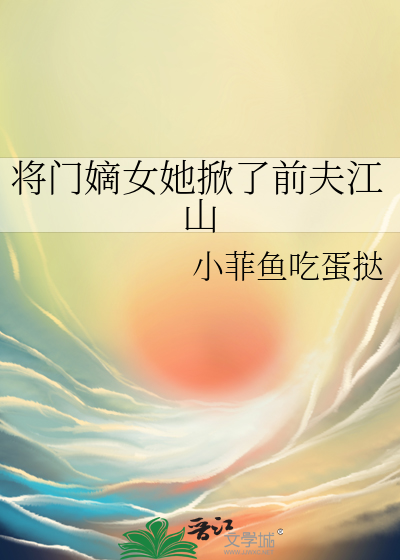 反派雄虫搞事指南（虫族）