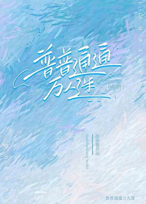 我在古代开婚恋中介，促成了皇上和权臣的“黄昏恋”