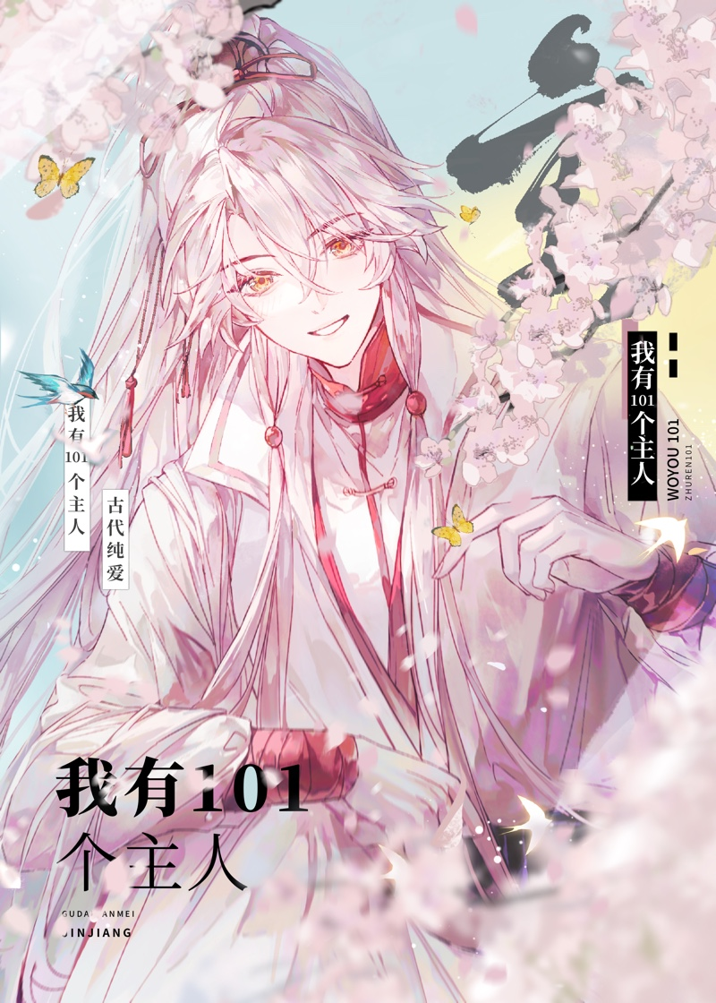 藕饼之穿到封神世界