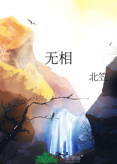 当年误