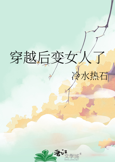 国师你媳妇又跑了