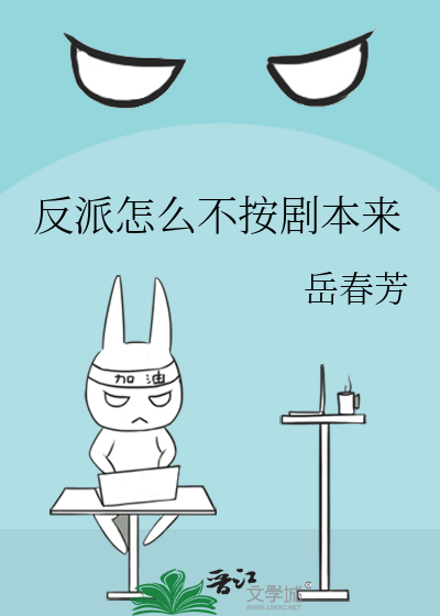 奈何主角演技好