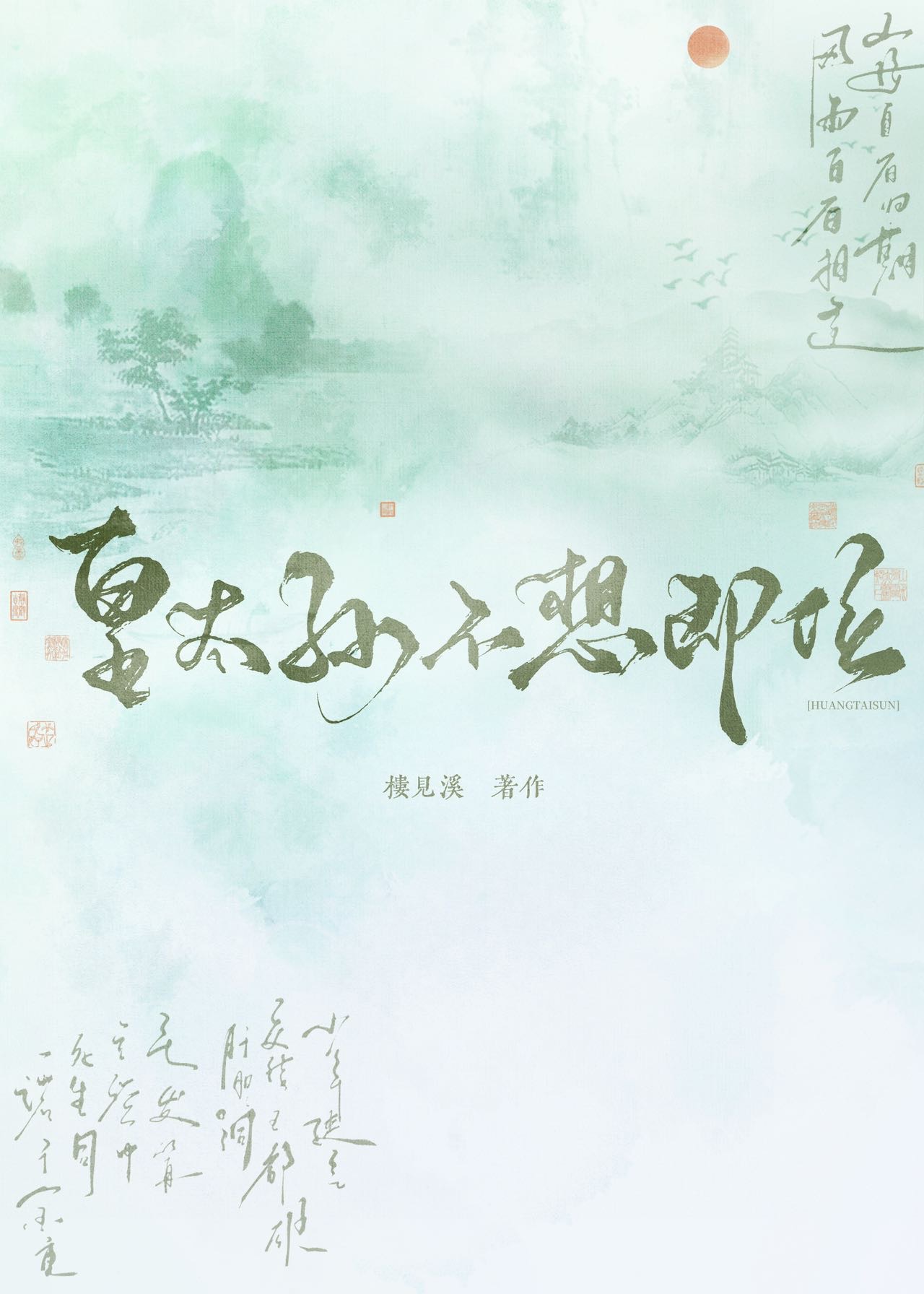 [ff7]爱的另一面