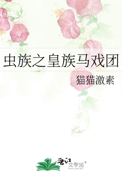 珍珠游乐园