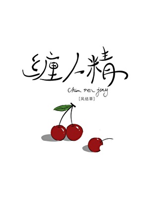 赔你一颗星gl