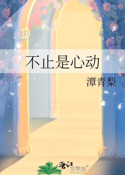 橙子味月光