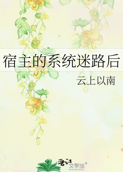 经营系统：我冷门吗？