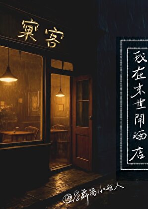 [斗罗大陆/绝世唐门]武魂是奇茸通天菊！