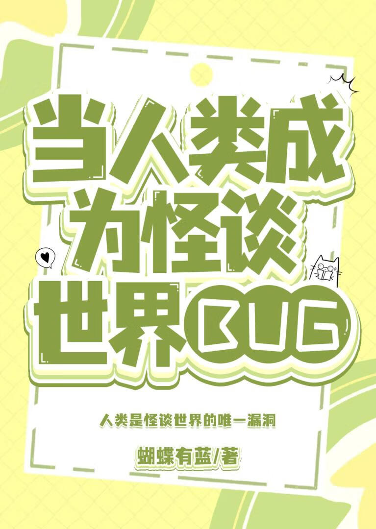 离婚后渣攻他后悔了