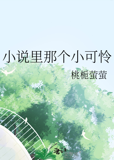 莫撩，神兽不会动情