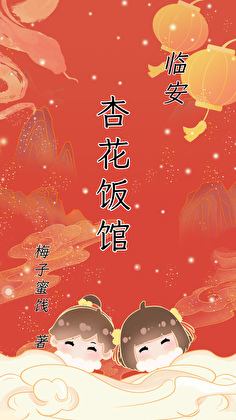 和宿敌成亲后我杀疯了