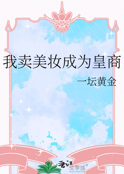 年夜饭吃吃吃吃到中奖