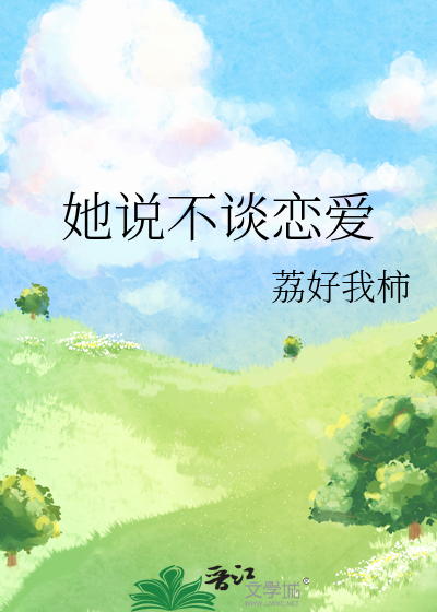 七零之嫁娶风波