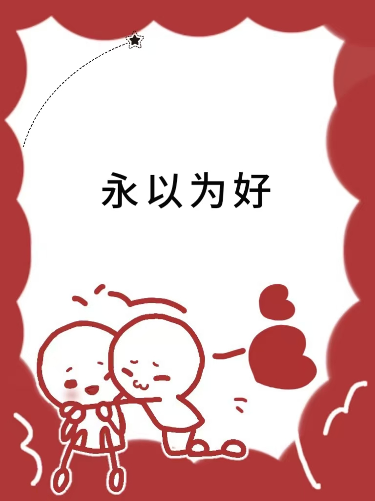 男团直播我的榜一大姐是霸总