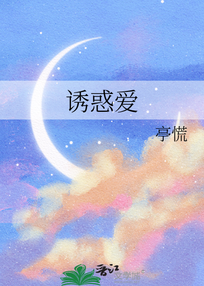 女配很狗，五行缺德