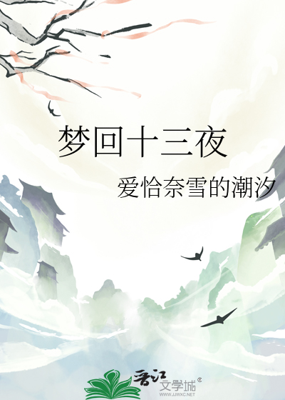 夫君总想影响我上进