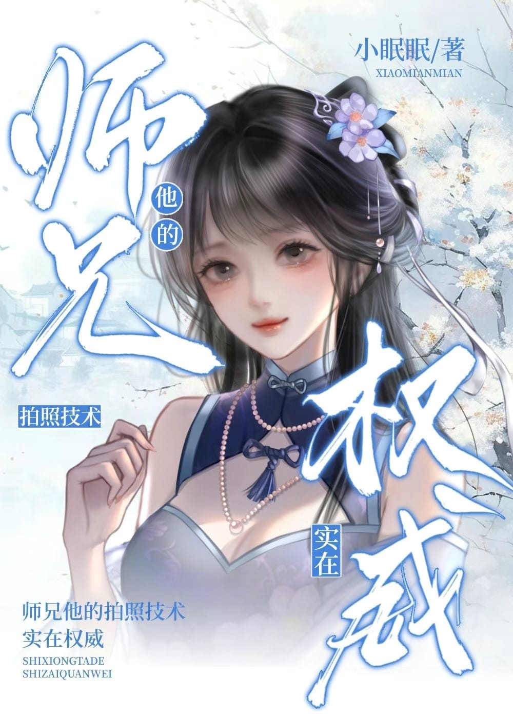 日记本说的准没错！