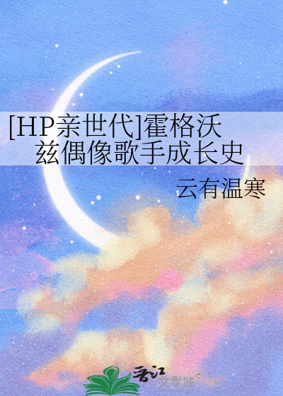 阴郁兄长太爱我了怎么办