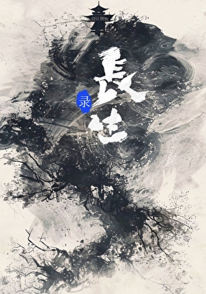 我靠尴尬飞升（系统）