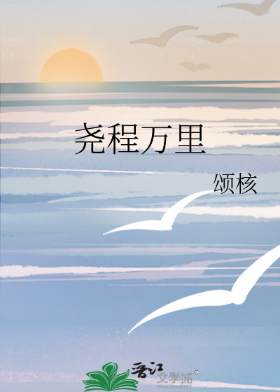 人鱼搁浅