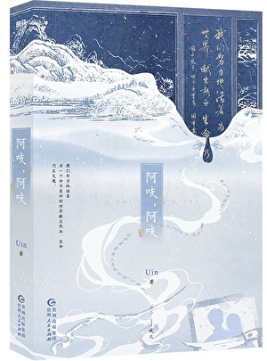 惊雷之魂