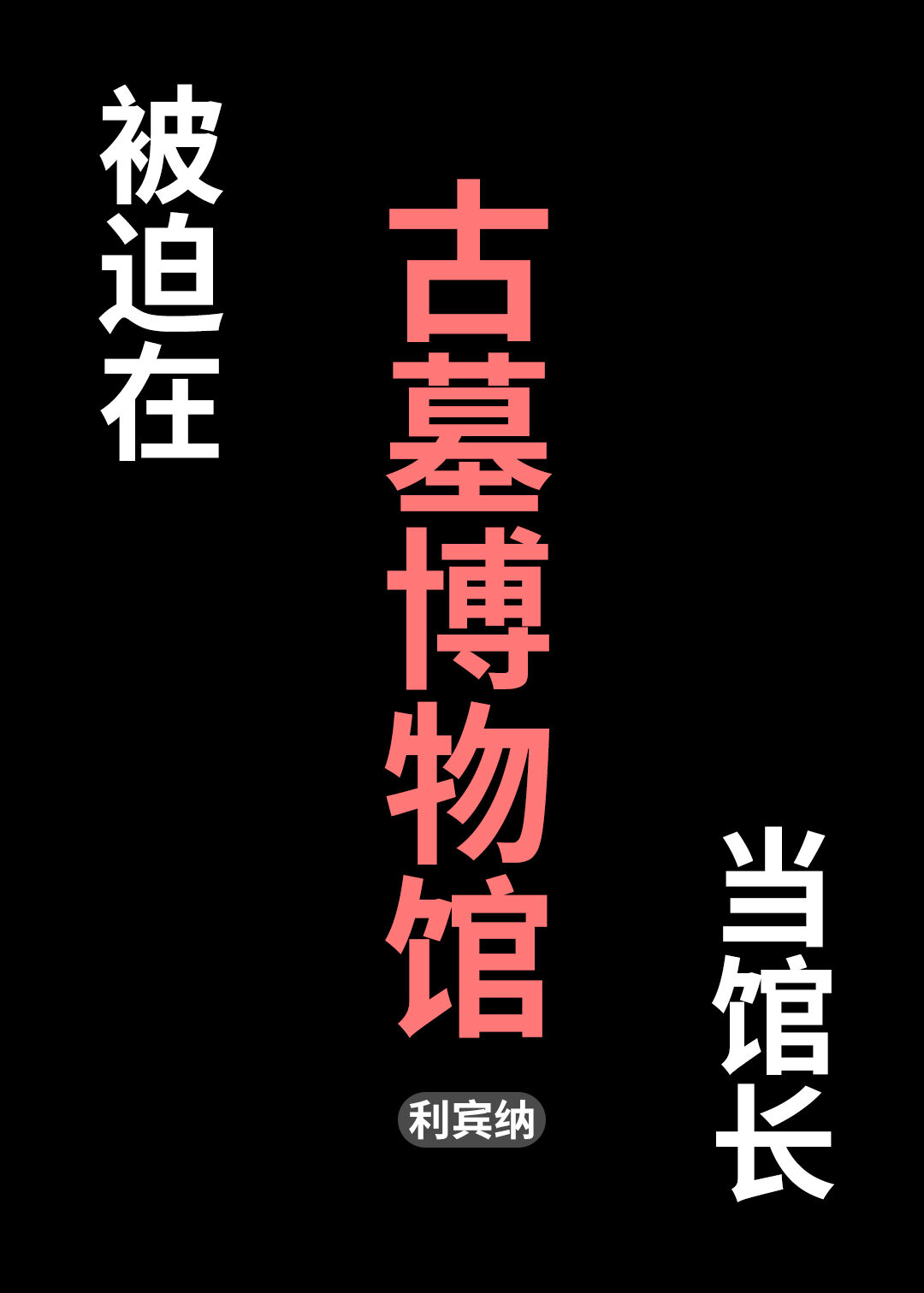 天津魔盗团之海洋之心