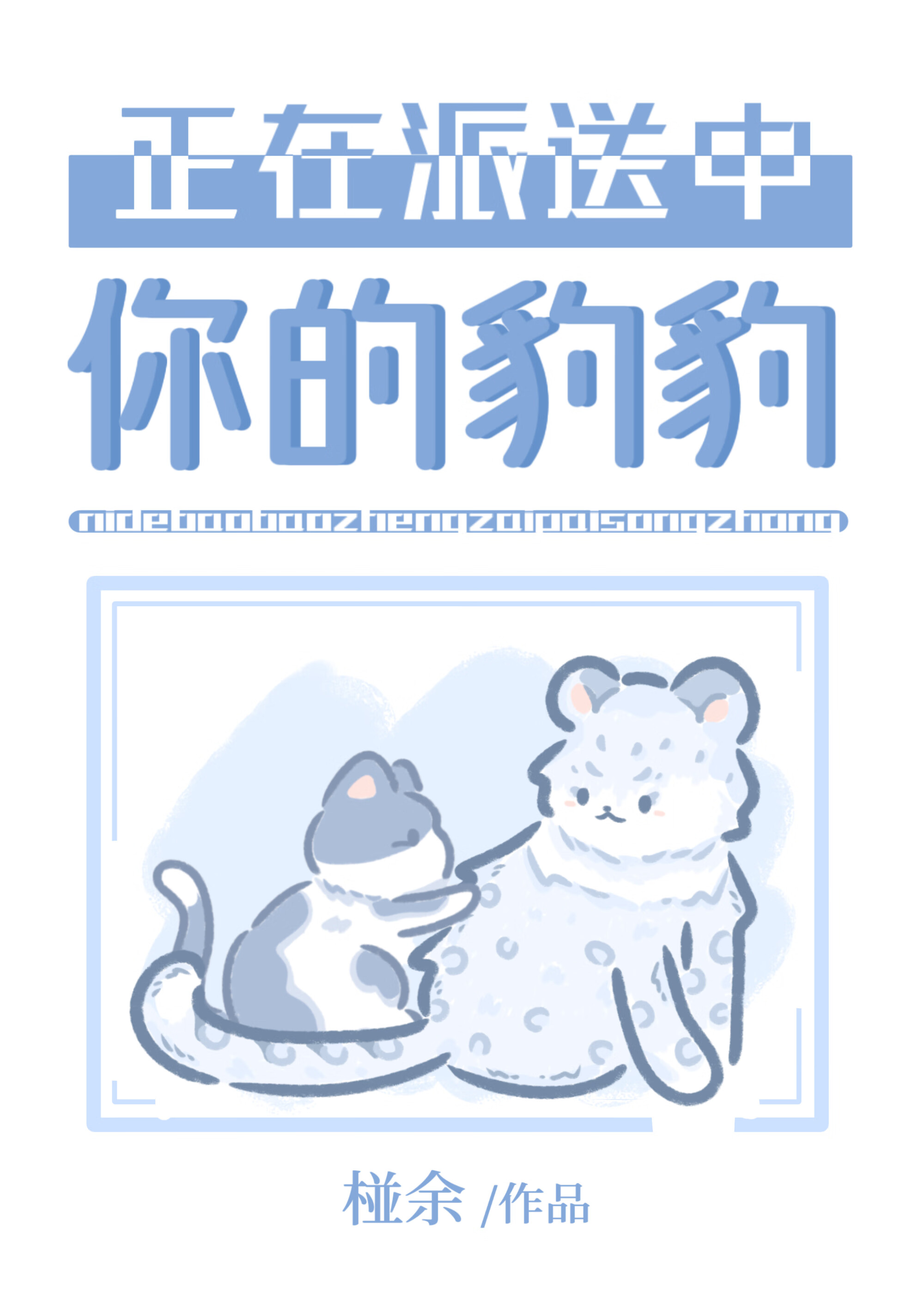 其实beta也能玩标记