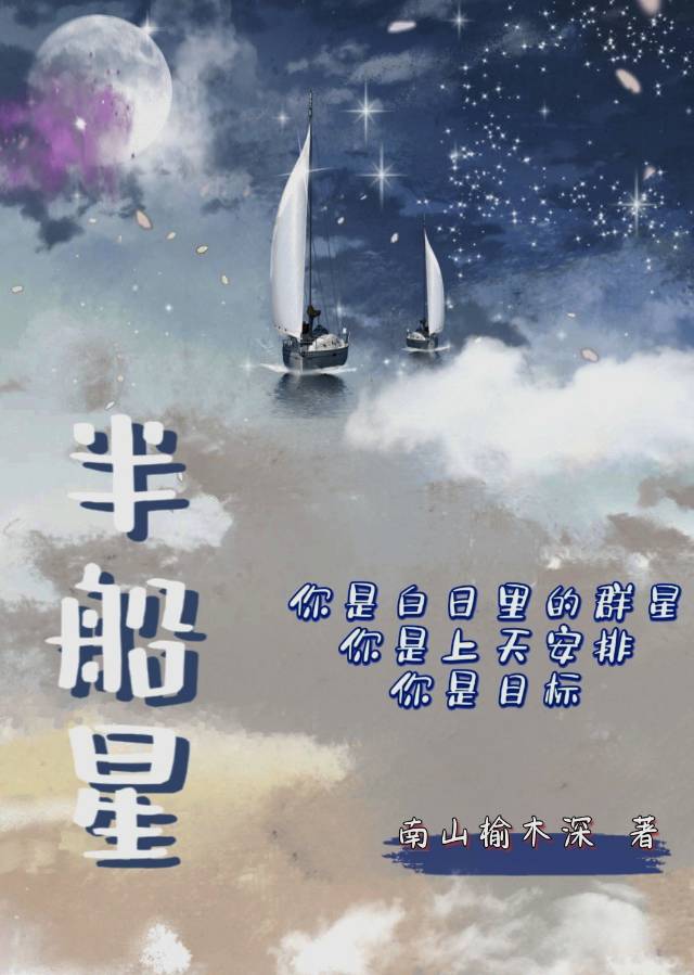 在星际靠许愿成为人气王
