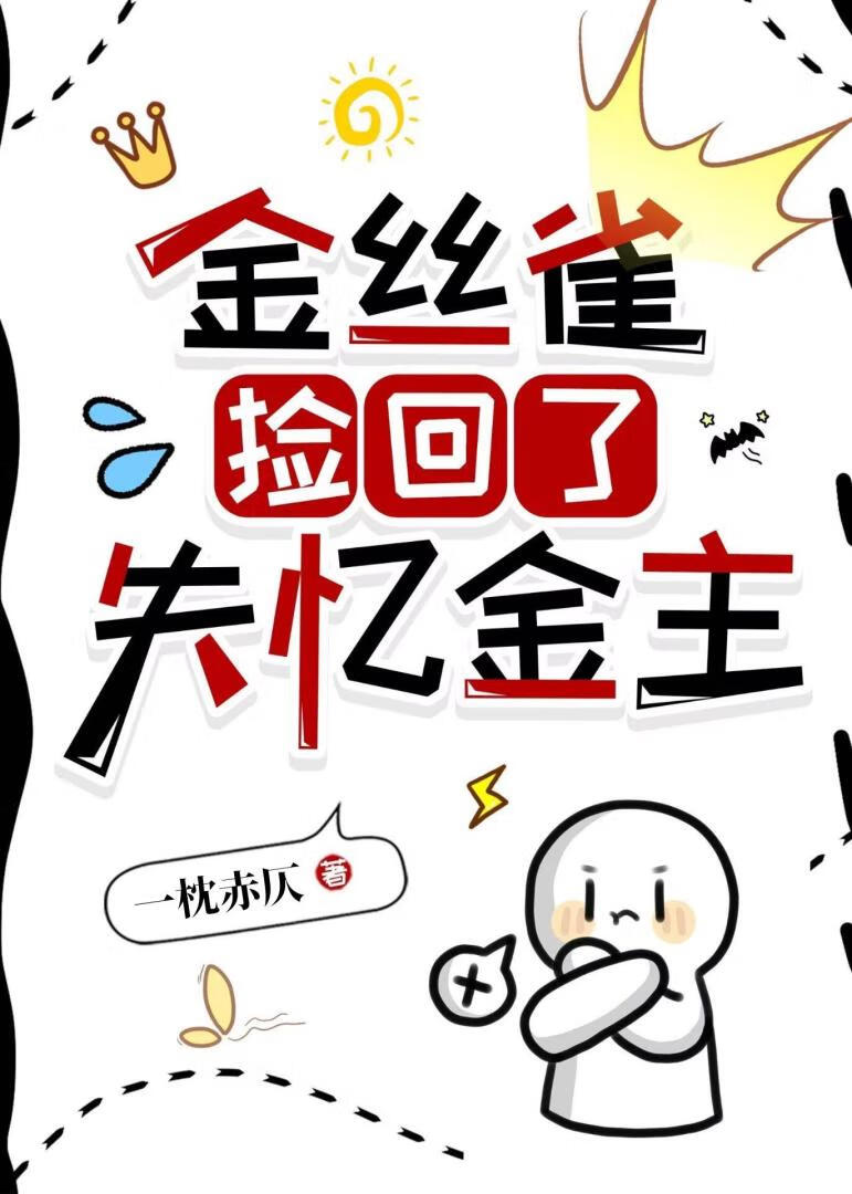 暗恋诅咒他变猫
