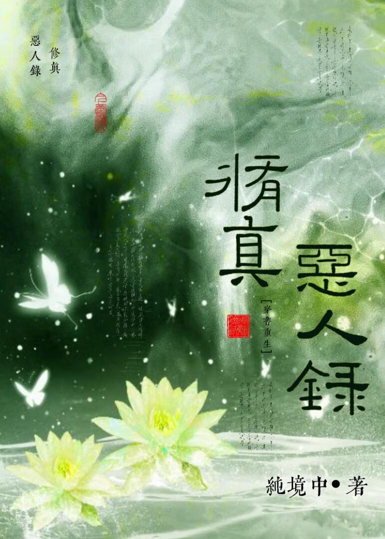 捡到娇气小少年后