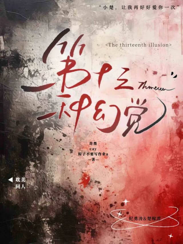 梦永间