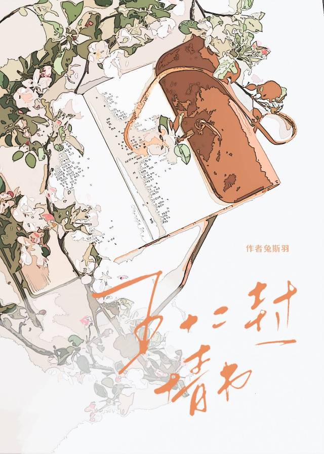 相亲后和前男友重逢了[破镜重圆]