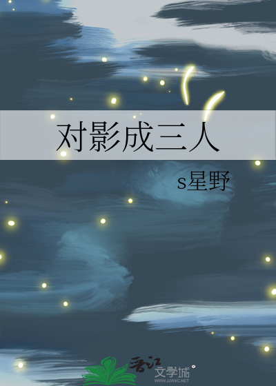 四时荒渊