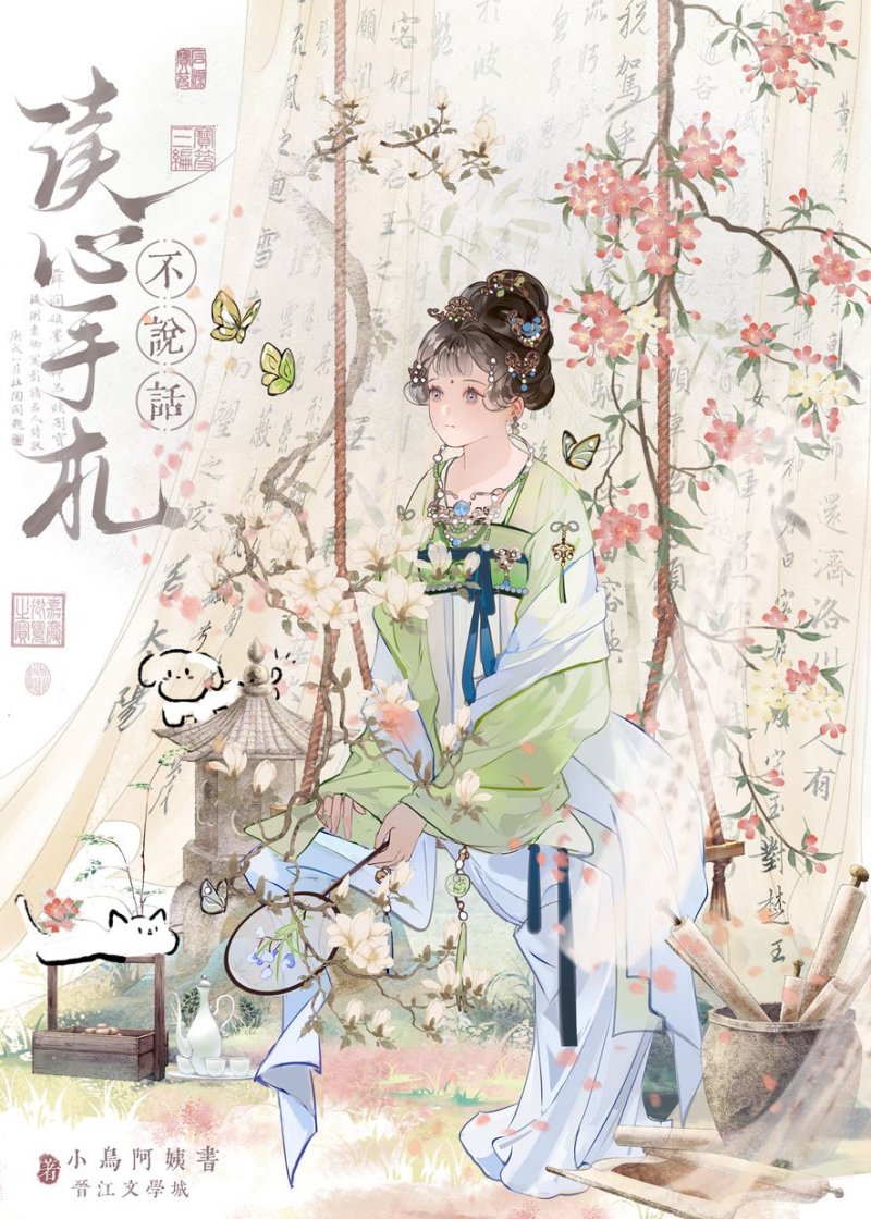 能吸食一下你的人气吗？