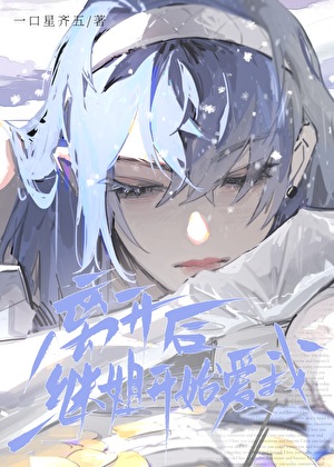 我靠深海考古拯救世界