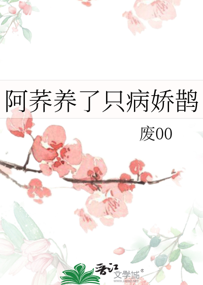 天敌他太凶残了