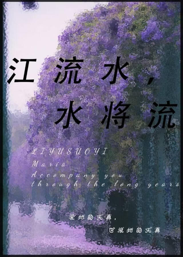 咸鱼江湖苟命失败后