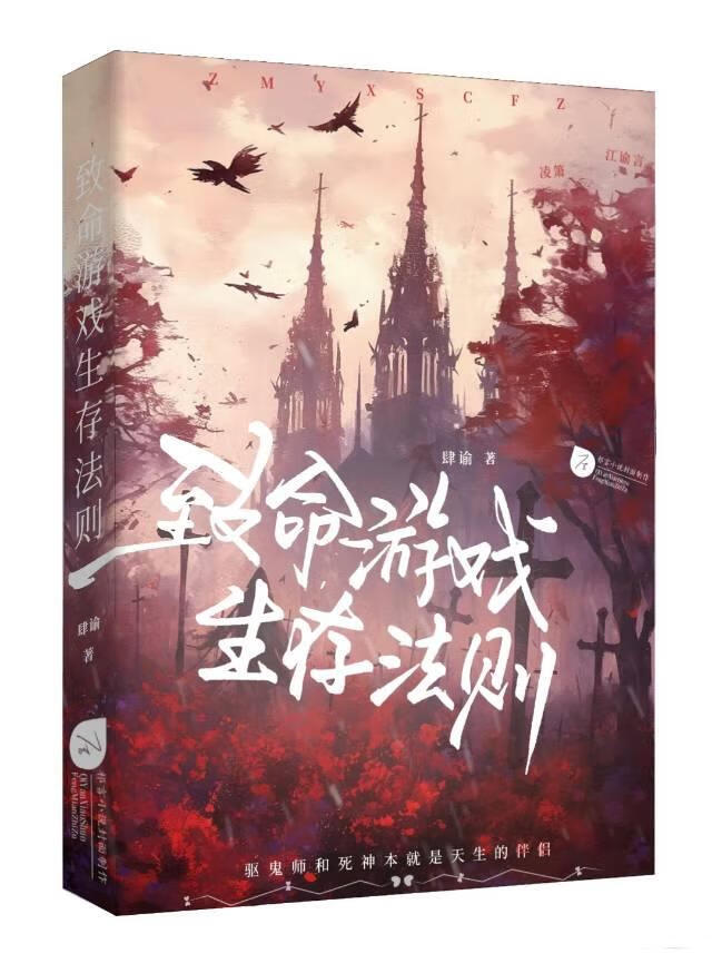 无尽夏